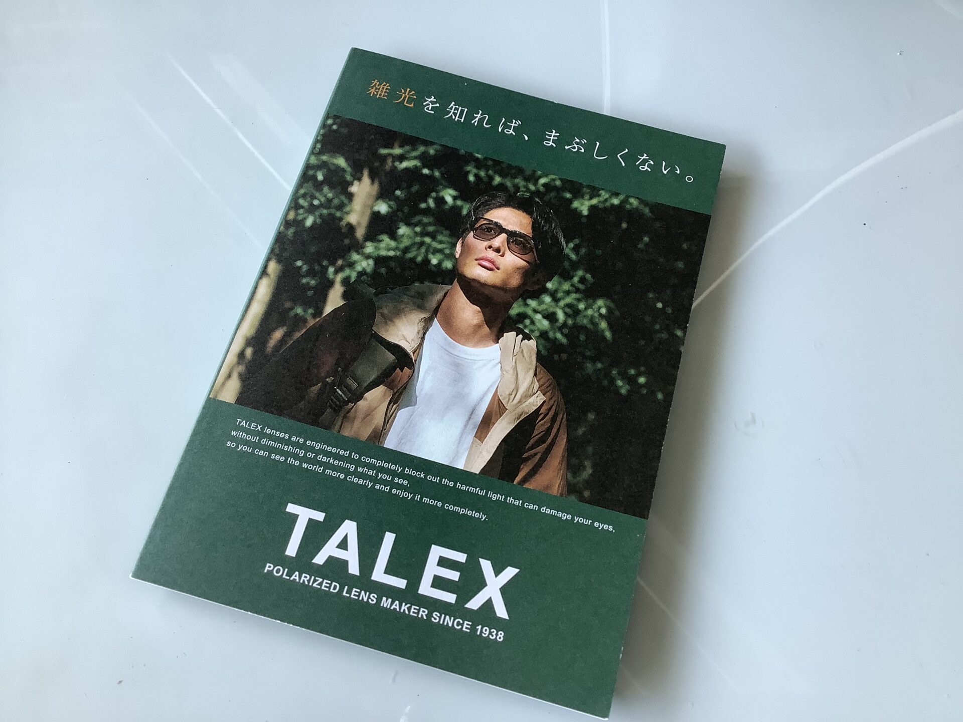 TALEX(タレックス)サングラス めがねタイムさんの紹介 TALEX(タレックス)サングラス めがねタイムさんの紹介
