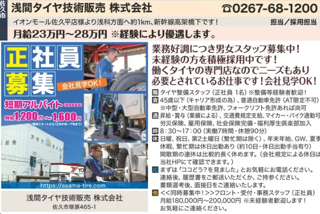 スタッフ大募集。求人誌ココどう?2025年10月31日発刊号に掲載しました。詳しくはココどう?で検索🔍