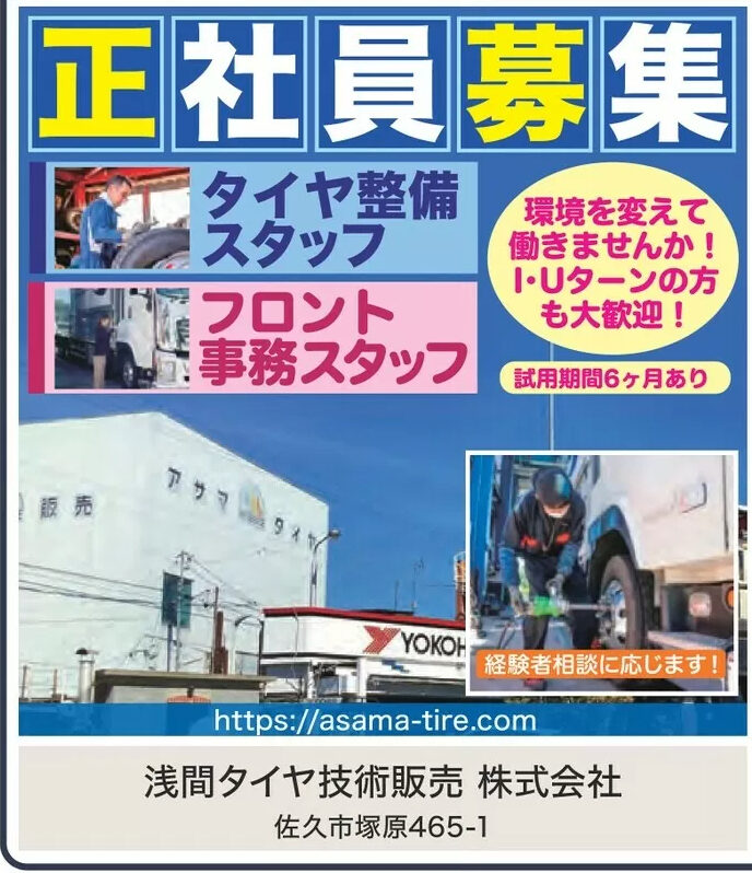 2026年もスタッフ大募集。求人誌ココどう?2025年12月発刊号に掲載しました。詳しくはココどう?で検索🔍