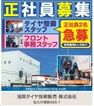 2026年もスタッフ大募集。求人誌ココどう?2026年1月発刊号に掲載しました。詳しくはココどう?で検索🔍