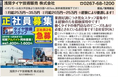 サービススタッフ、短期アルバイト大募集。求人誌ココどう?2026年2月発刊号に掲載しました。詳しくはココどう?で検索🔍