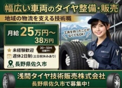 スタッフ大募集　求人ボックス・ココどう？に掲載中