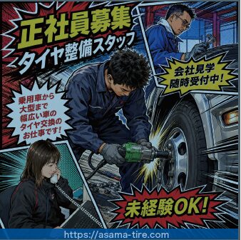 スタッフ大募集　求人ボックス・ココどう？に掲載中